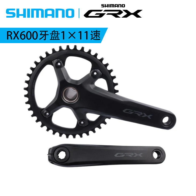 SHIMANO禧玛诺GRX公路越野RX600牙盘1&times;11速一体自行车单齿盘