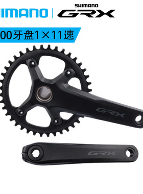 SHIMANO禧玛诺GRX公路越野RX600牙盘1×11速一体自行车单齿盘