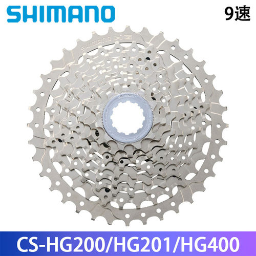SHIMANO禧玛诺HG200-9飞轮HG400-9速27速山地车卡飞塔轮HG201 36T