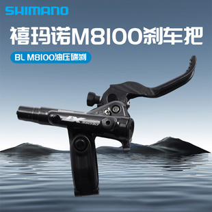 SHIMANO禧玛诺山地自行车刹车手把M8100油压碟刹油碟刹车左右手柄