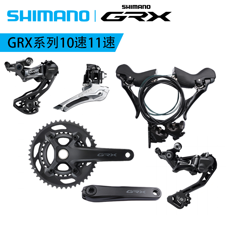 SHIMANO禧玛诺 GRX公路越野RX400手变油碟前拨后拨rx600砾石公路