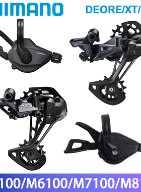 SHIMANO M4100指拨5120后拨M5100 M6100 10 11 12速变速器自行车