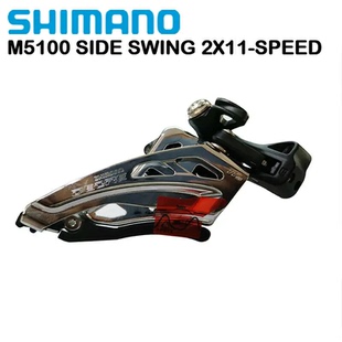 SHIMANO禧玛诺DEORE FD-M5100-M  2*11速夹环前拨前变速器
