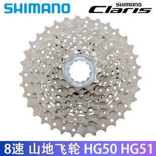 SHIMANO禧玛诺HG31 HG50 HG200 HG51 7速8速飞轮卡式山地公路自行