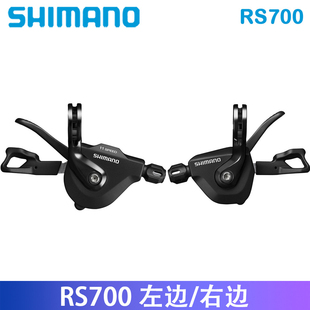 SHIMANO SL-RS700公路自行车指拨2x11速 RS700连体指拨2/11速