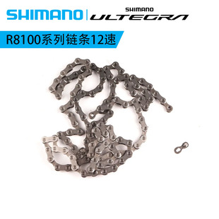 SHIMANO禧玛诺M8100链条UTR8100R8170公路自行车12速变速牙盘链子