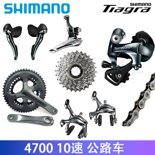 SHIMANO TIAGRA小套4700手变4700前拨4700后拨10速公路车变速套件