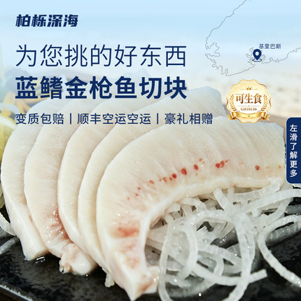 太平洋剑鱼金枪鱼刺身 新鲜鱼腩海鲜整块