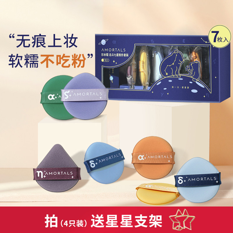 尔木萄粉扑套装超软不吃粉上妆气垫干湿两用遮瑕旗舰店耳尔女葡_虎窝淘