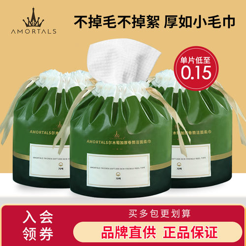 官方正品尔木萄洗脸巾加厚