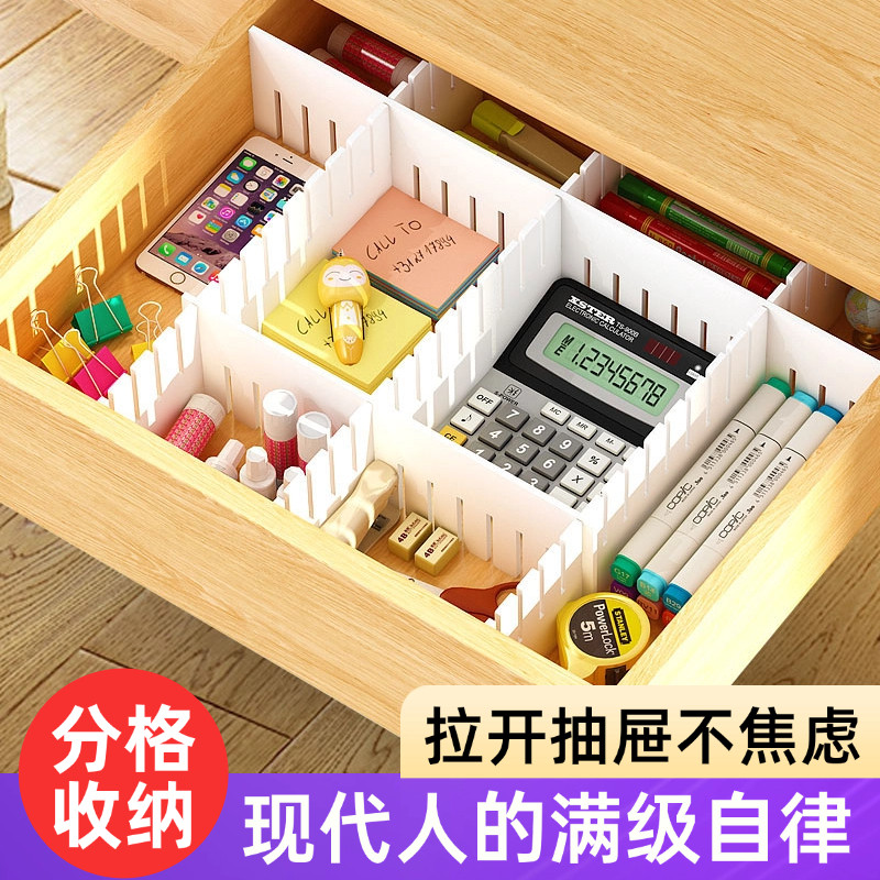 抽屉收纳分隔板格子自由组合挡板厨房办公室衣柜神器分割隔断定制