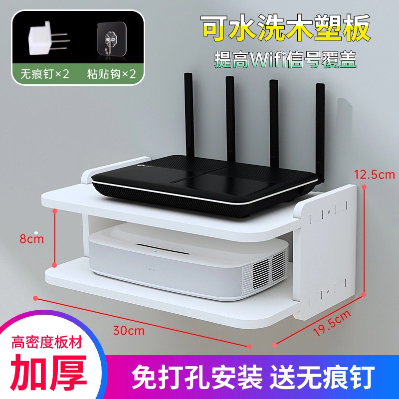 路由器收纳盒机顶盒墙上置物架