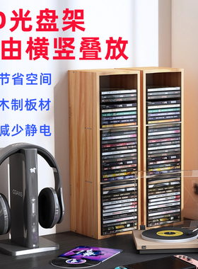 CD架唱片架展示架ps4/5游戏收纳盒cd碟片收纳架架子DVD专辑收纳柜