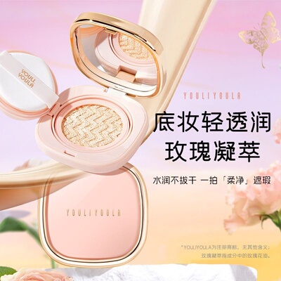 不易脱妆柔光BB霜尤莉尤拉遮瑕