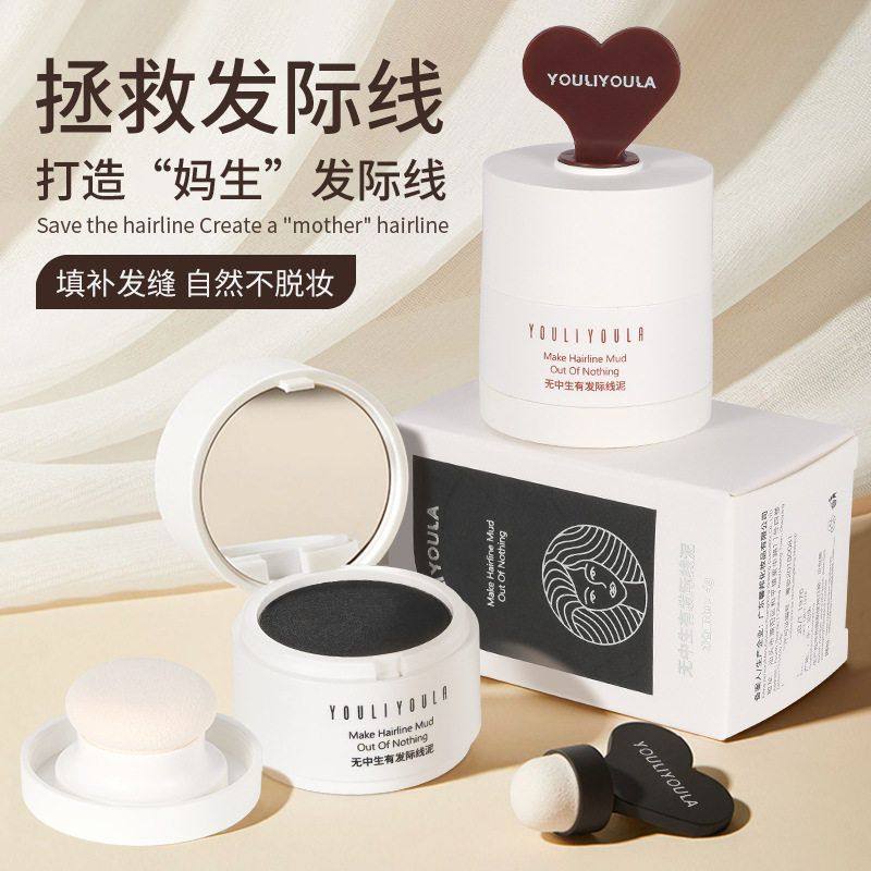 发际线粉膏泥发际线修容粉