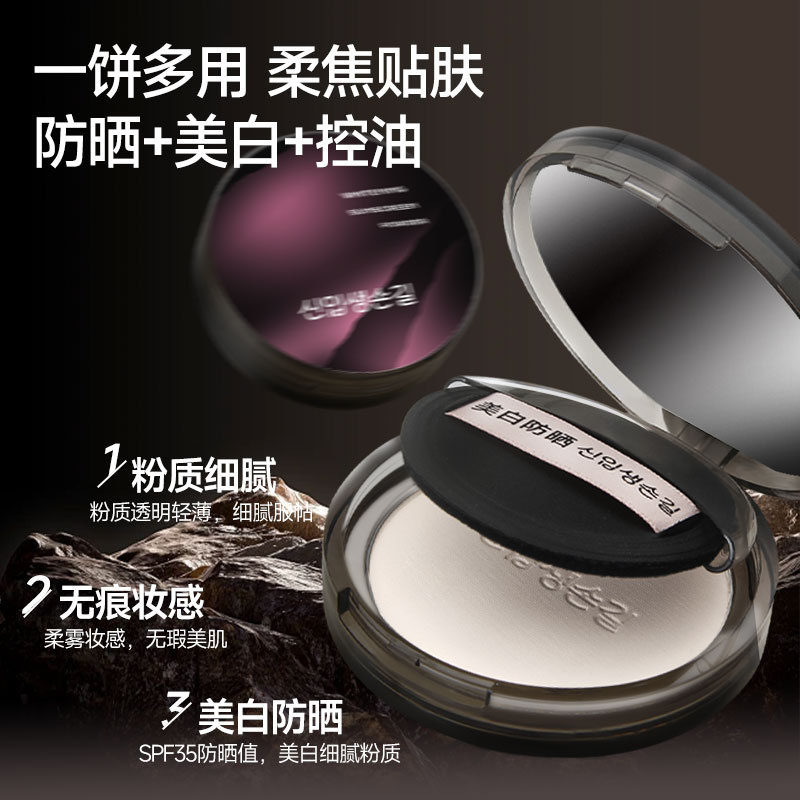 美白防晒BB霜粉饼隔离遮瑕膏持久定妆服帖不卡粉底打底脸部抗光老