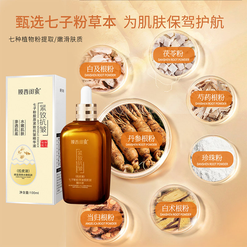 精华液IGUG抗皱精华水补水保湿