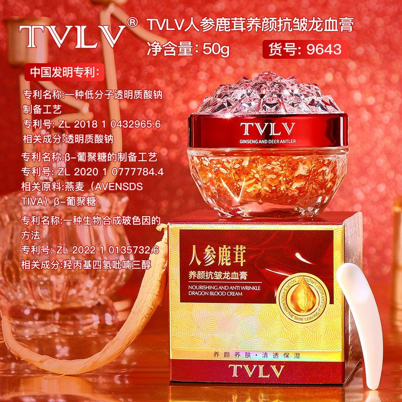 人参鹿茸抗皱面霜嫩肤紧致改善补水滋润淡化细纹保湿精华正品牌