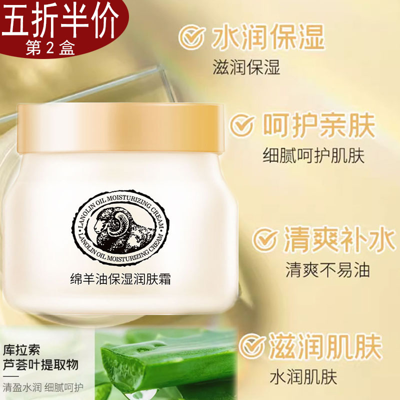 莱蔻澳洲绵羊油面霜补水抗皱
