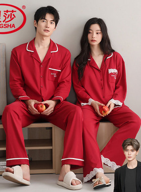 红色情侣睡衣春秋季纯棉一男一女结婚新婚喜庆长袖长裤开衫秋冬款