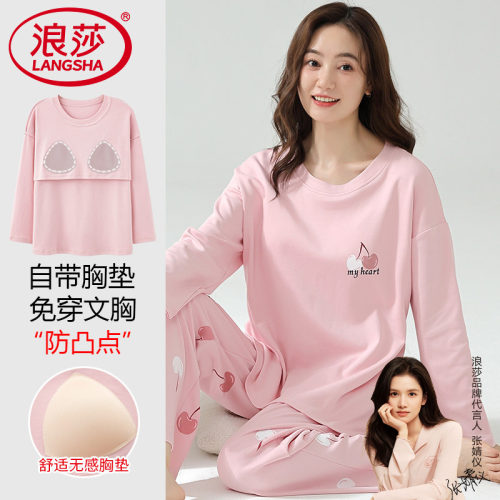 浪莎带胸垫睡衣女春秋纯棉家居服