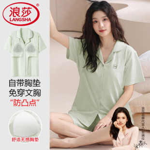 家居服套装 浪莎睡衣女莱塞尔夏季 两件套带胸垫可外穿薄款 短裤 短袖