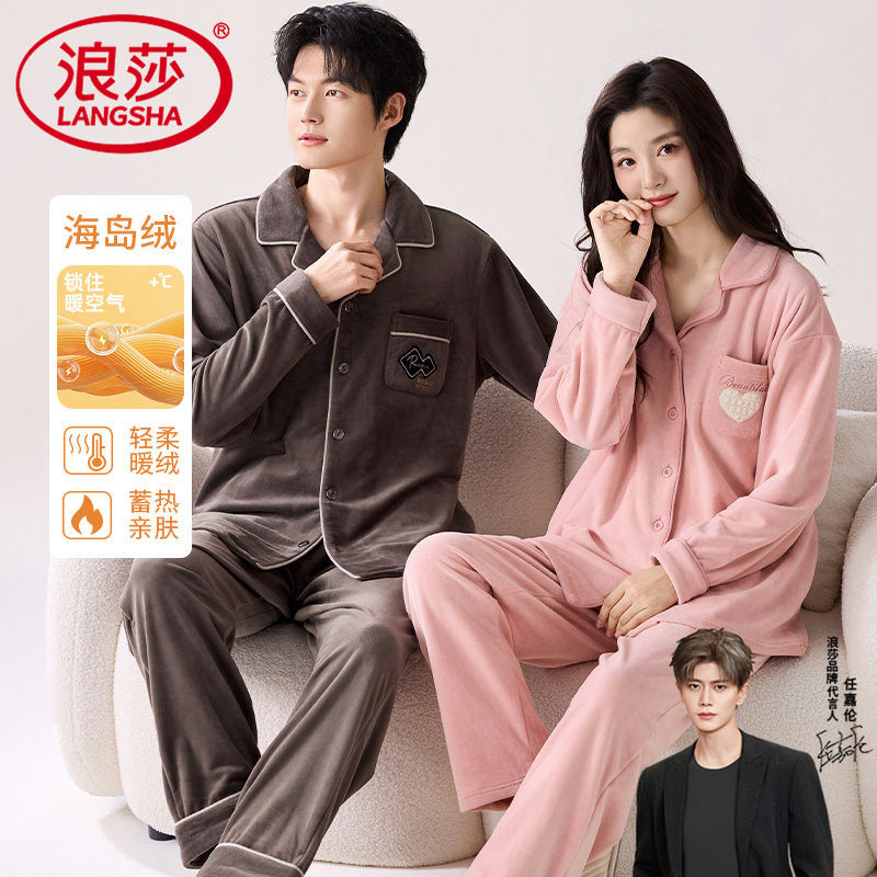 秋冬款海岛绒睡衣女加厚开衫翻领可爱直筒家居服可外穿套装男士