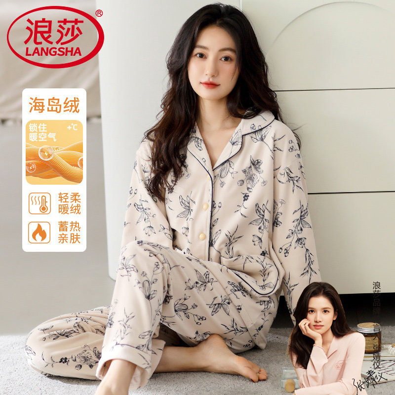 浪莎睡衣女款2026秋冬季新款休闲海岛绒女士保暖家居服可外穿套装