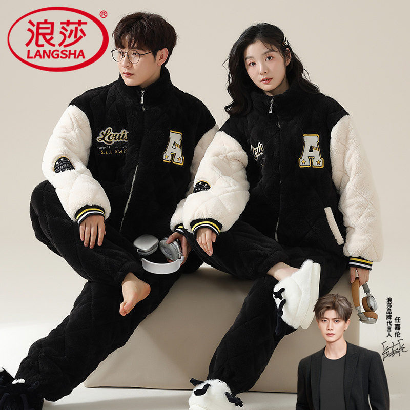 浪莎珊瑚绒睡衣情侣冬款三层夹棉加绒加厚拉链冬季女款男士家居服