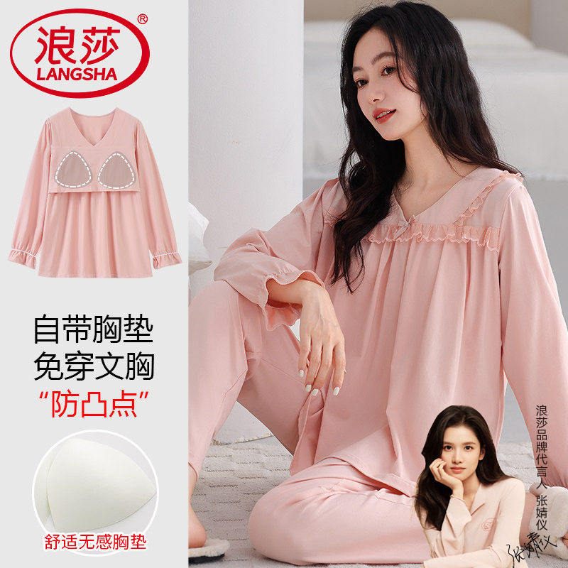 浪莎纯棉睡衣女款春秋季带胸垫2026新款长袖可外穿家居服两件套装