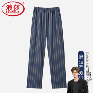 纯棉长裤 居家裤 薄款 浪莎男士 男款 夏季 春秋条纹加大码 宽松全棉 睡裤