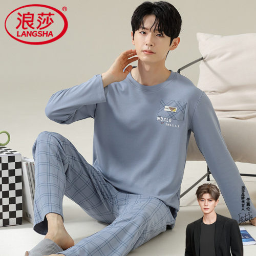 浪莎男士纯棉长袖简约家居服套装