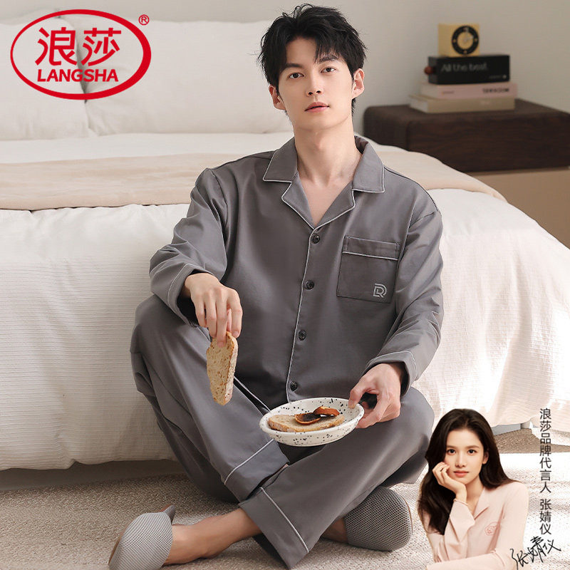 浪莎春秋季2026新款莫代尔棉男睡衣中年开衫翻领高级感柔软家居服