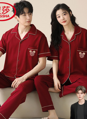 浪莎睡衣结婚新婚情侣套装红色春秋款纯棉一男一女休闲薄款家居服