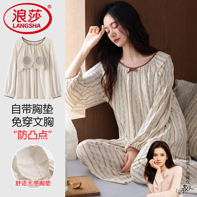 睡衣女款带胸垫春秋纯棉长袖中年妈妈圆领防凸点秋冬季大码家居服