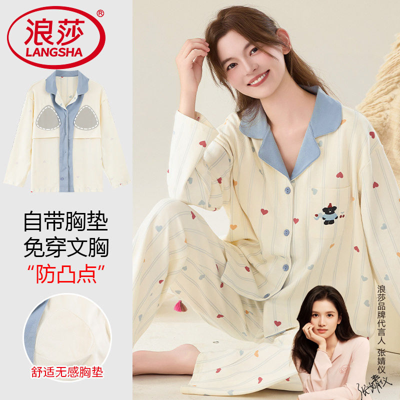 带胸垫睡衣女秋天纯棉家居服套装