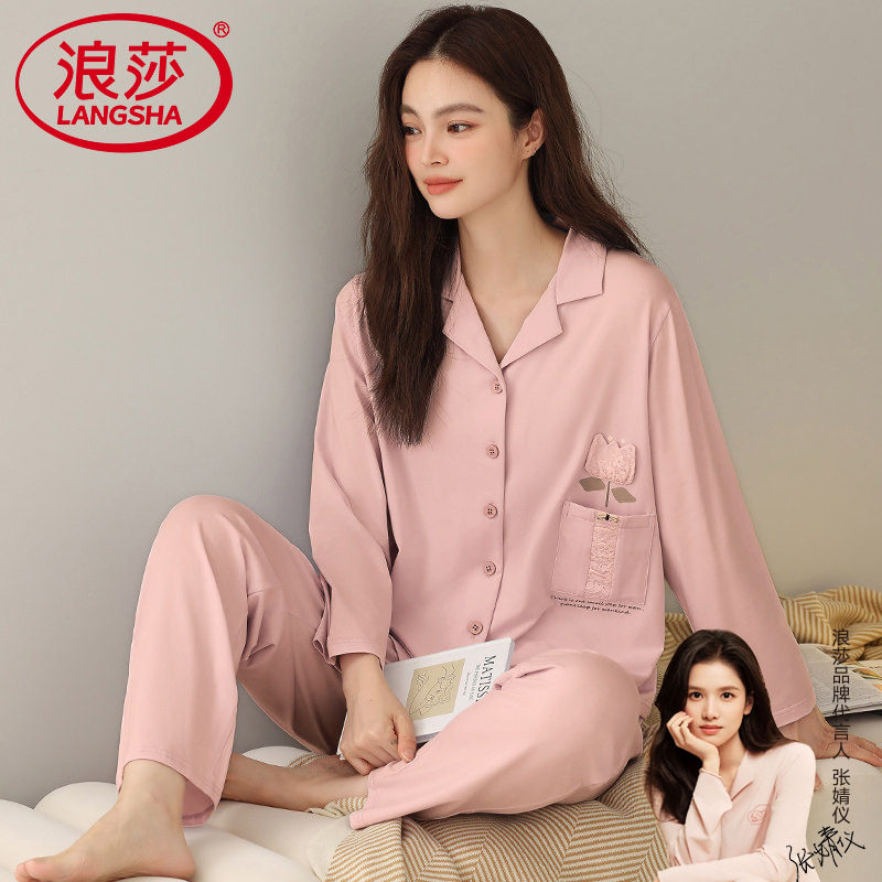 浪莎睡衣女士春秋季莫代尔棉长袖套装2026新款少女外穿大码家居服
