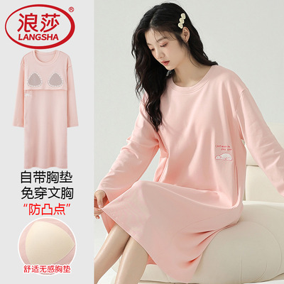 浪莎睡裙纯棉女长袖长款休闲宽松