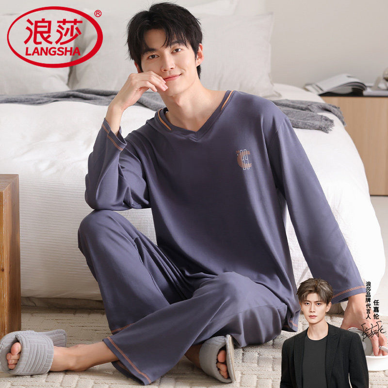 浪莎春秋天新款男士睡衣长袖舒爽莫代尔套头简约休闲家居服可外穿