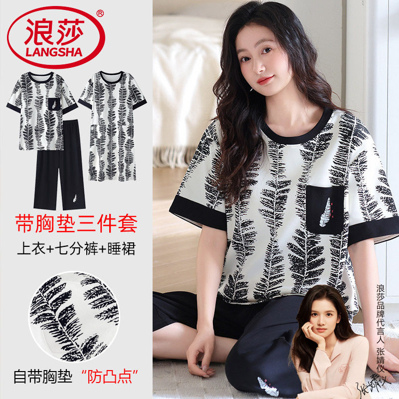 浪莎带胸垫睡衣女款夏季短袖圆领七分裤中年纯棉三件套大码家居服