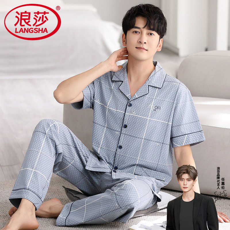 男士睡衣夏款纯棉男款长裤夏季居家夏天短袖2026年新款家居服套装