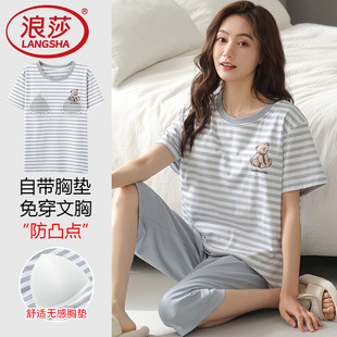 纯棉夏天短袖 家居服夏款 七分裤 大码 带胸垫女士套装 浪莎睡衣女夏季