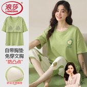 免穿文胸防凸点家居服套装 浪莎睡衣女夏季 纯棉大码 薄款 带胸垫短袖