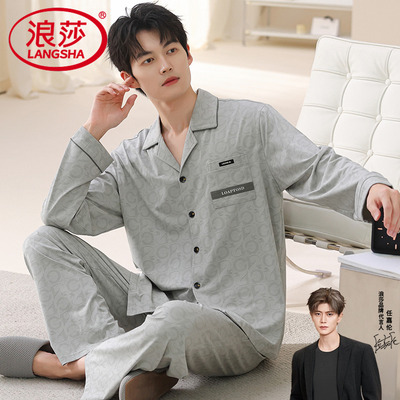 浪莎男士睡衣春秋季天莫代尔长袖