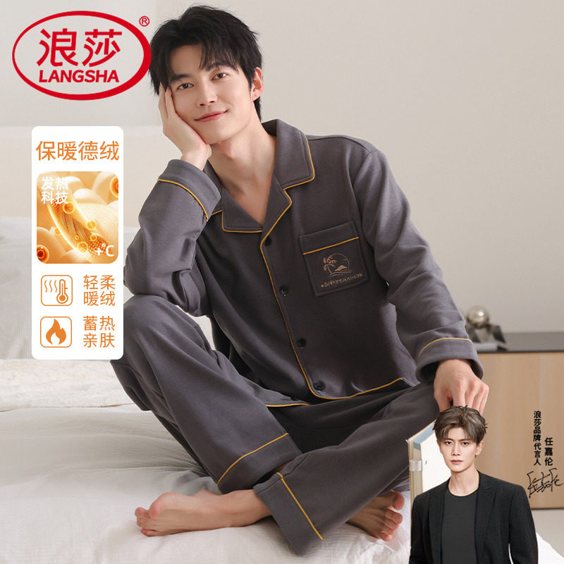 睡衣男款2026新款德绒睡衣开衫中年爸爸保暖柔软可外穿家居服套装