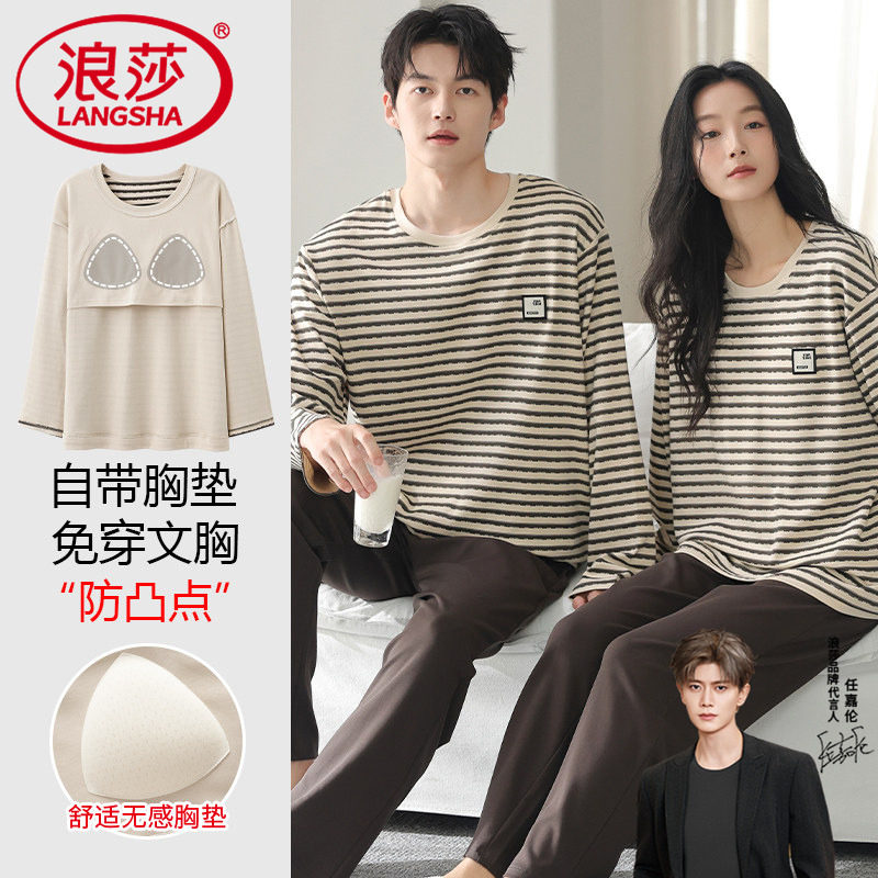 纯棉情侣款带胸垫睡衣简约宽松舒适男女款家居服套装春秋季可外穿