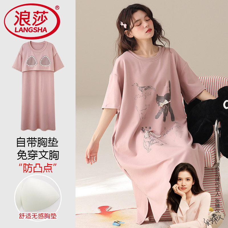 浪莎带胸垫女款睡裙2026夏季新款纯棉可爱甜美短袖连衣裙家居长裙