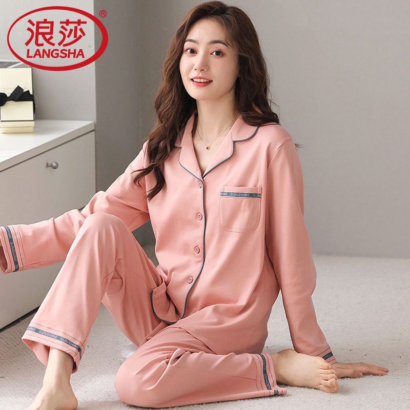 浪莎睡衣女春秋季纯棉长袖宽松大码全棉开衫女士可外穿家居服套装,女士内衣/男士内衣/家居服,睡衣/家居服套装,淘宝优惠券,粉丝福利购,淘宝优惠卷