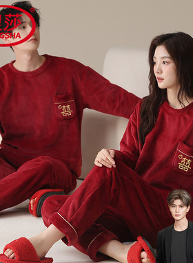 秋季结婚新婚红色法兰绒情侣睡衣一男一女长袖圆领冬天套装家居服