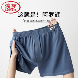 平角内裤 青年舒适透气四角裤 纯棉阿罗裤 衩男生大码 头 睡裤 宽松男士